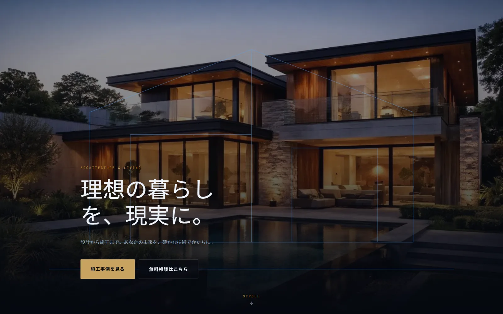 夕暮れの住宅に設計図の線が重なるNEXORAのトップ画面